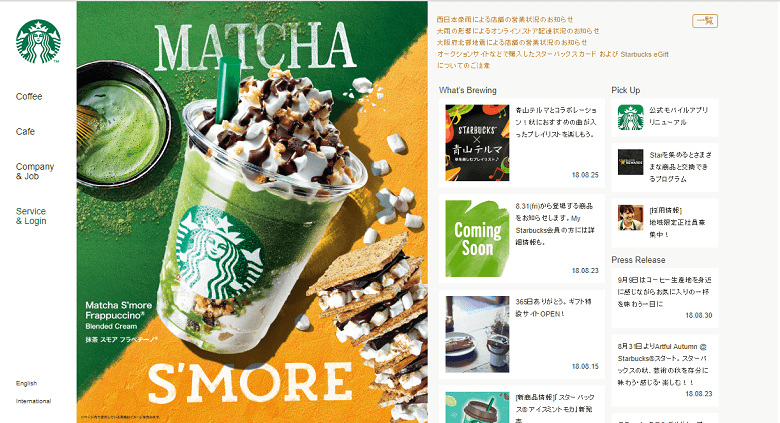 Startbucks Japan Landing Page